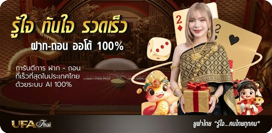 โปรโมชั่น สูงต่ำบอล สมาชิกใหม่ — โปรโมชั่นสมาชิกใหม่