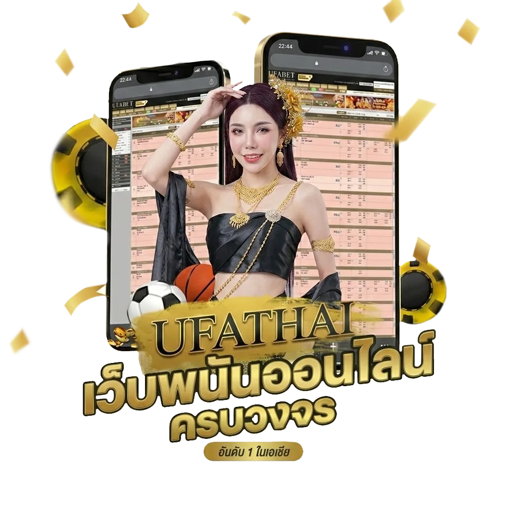สูงต่ำบอล Bonus Banner — สมาชิกทุกคน