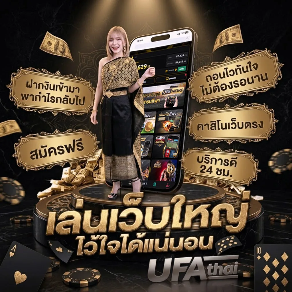 สูงต่ำบอล โลโก้แบรนด์ — ตัวแทน UFABET